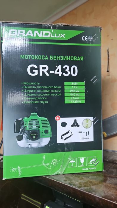 Мотокоса бензиновая