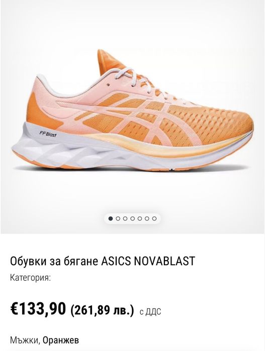 Маратонки ASICS NOVABLAST . Номер 46
