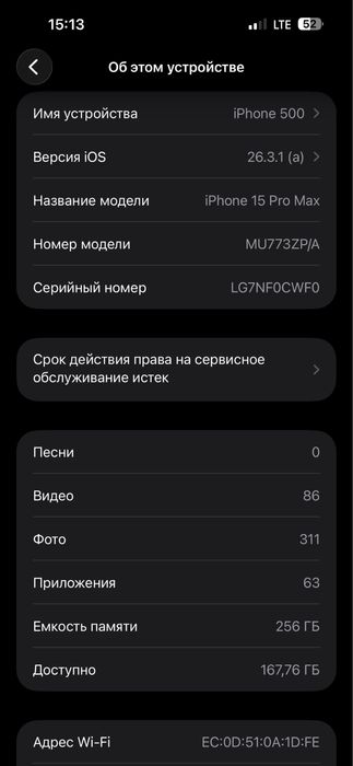 Iphone 15 Pro Max 256gb