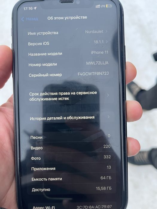 Айфон 11 жагдай зор