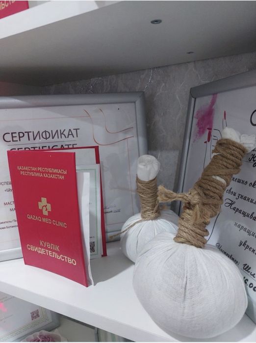 Массаж профессиональный.