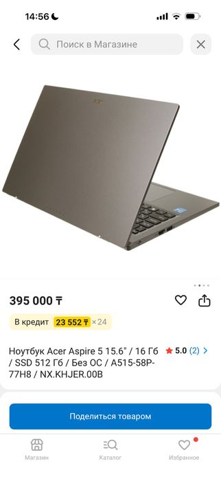 Ноутбук б/у.