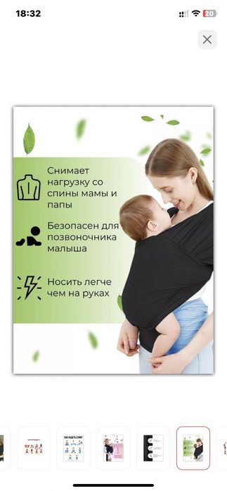 Продаю слинг до 20 кг