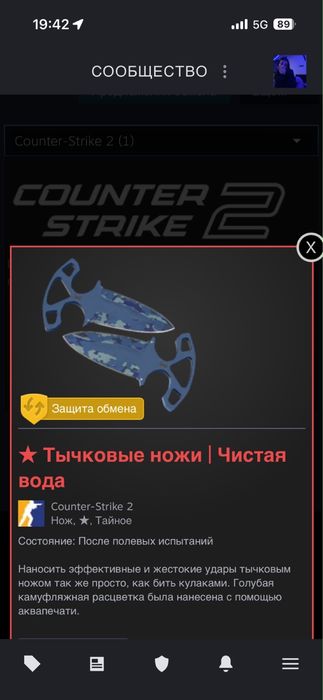 срочная продажа ножа в кс2