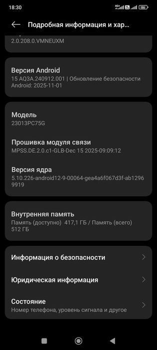 Poco f5 pro 12+12/512gb