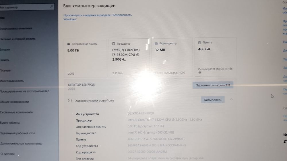 Ноутбук Lenovo G780
