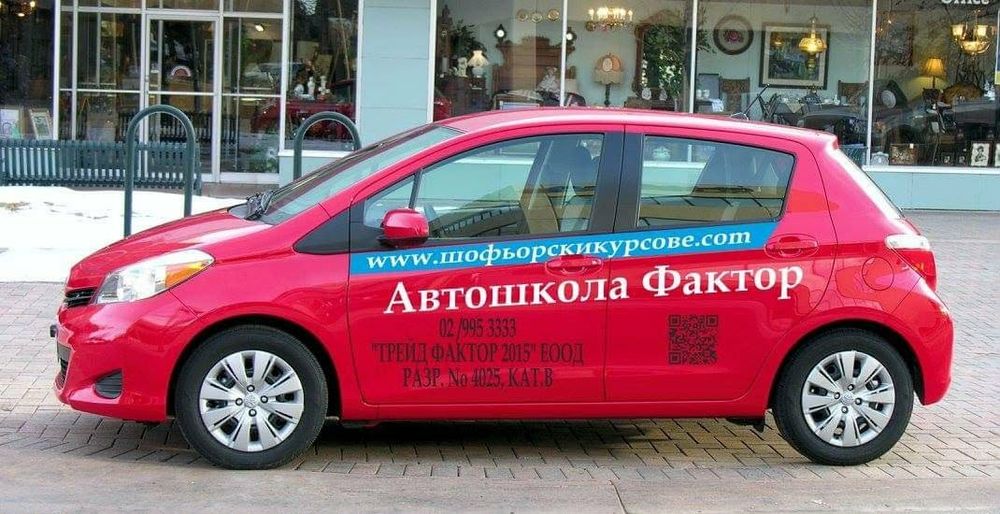 Учебен автомобил за продажба