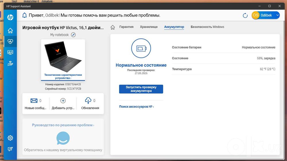 Игровой ноутбук HP Victus 16