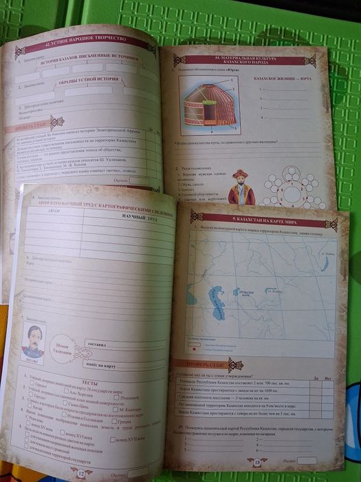 Тетради комплект , 5класс