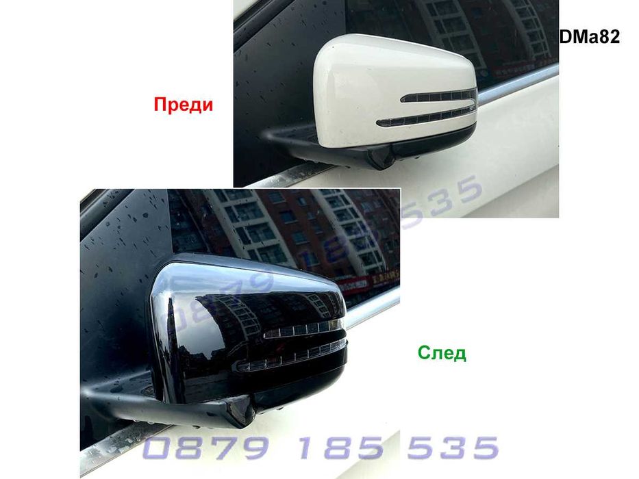 Карбон черни капаци огледала Mercedes A B C E CLA GLK мерцедес капачки
