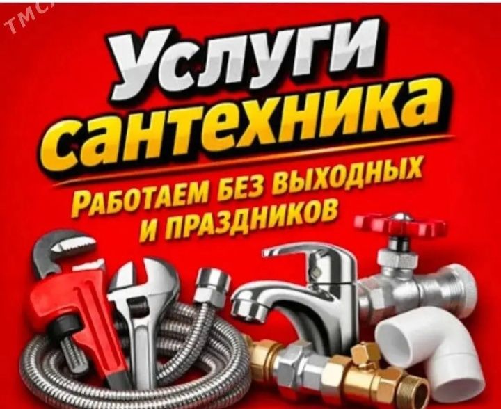 Сантехник не дорого 24/7
