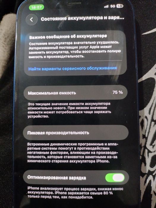 Продам айфон 12 или обмен