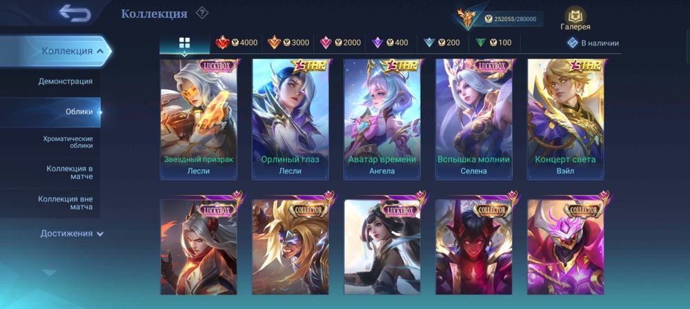 Продается аккаунт мобайл легенд