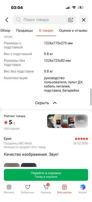 Телевизор Яндекс Бейсик с Алисой