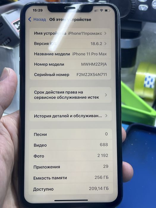 Продам айфон 11 про макс