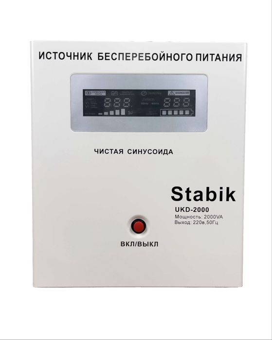 Invertor  Stabik