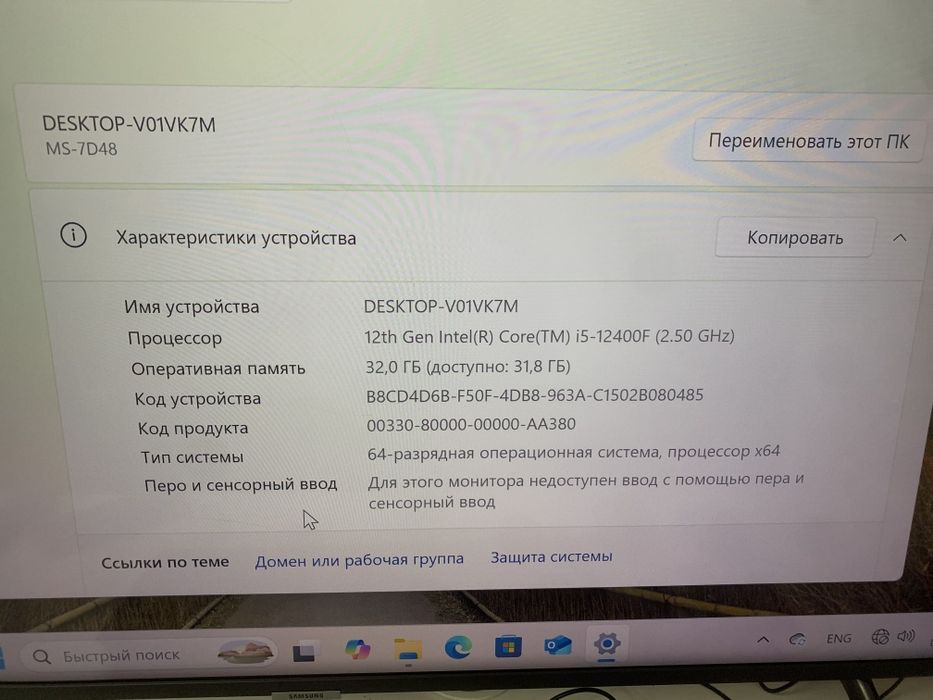 Процессор игравой
