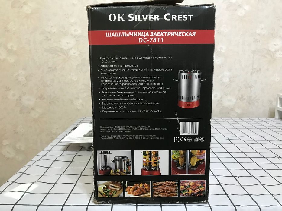 Шашлычница электрическая