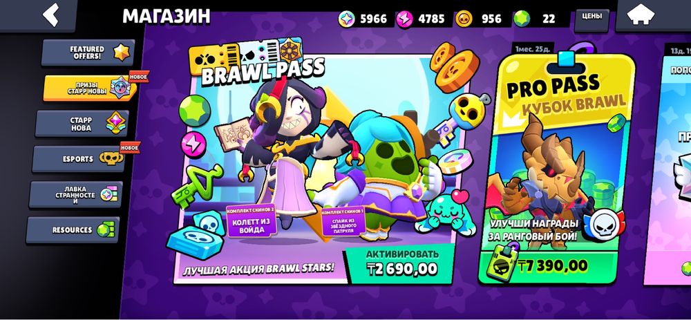Brawl Stars аккаунт