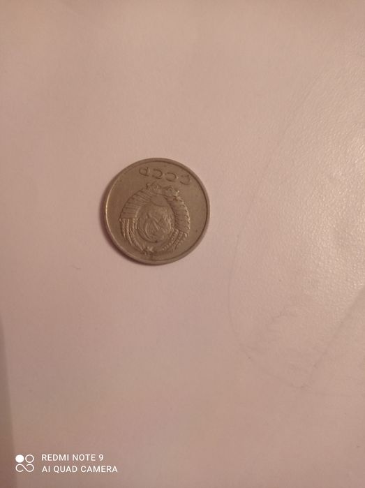 20 копеек СССР 20 копеек