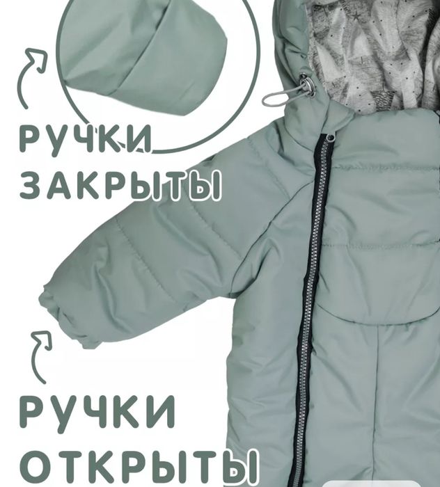 Комбинезон зимний