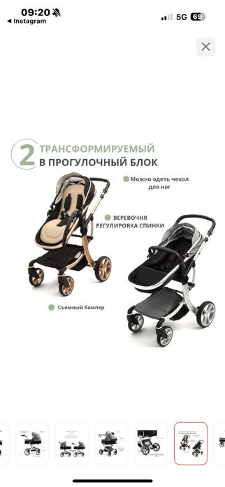 Коляска трансформер