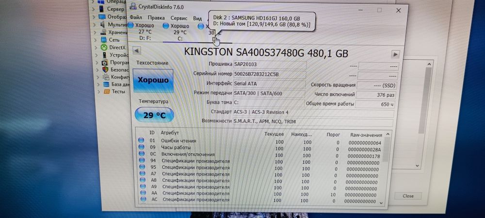 Б/у компьютер с мышью, клавиатурой и наушниками
