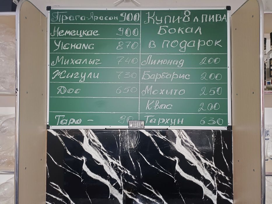Продам магазин разливных напитков