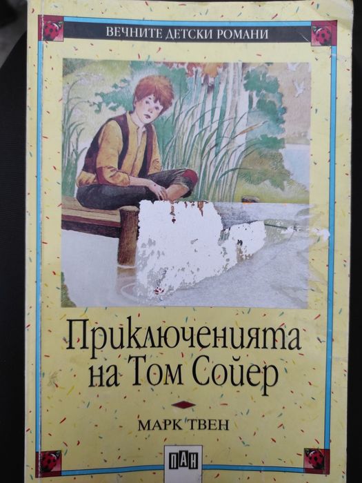 Книги от едно време
