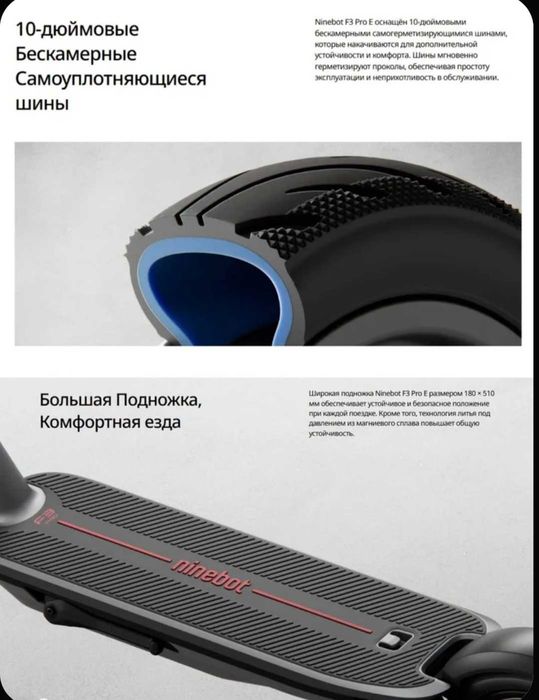 Электросамокат Segway Ninebot F3 Pro