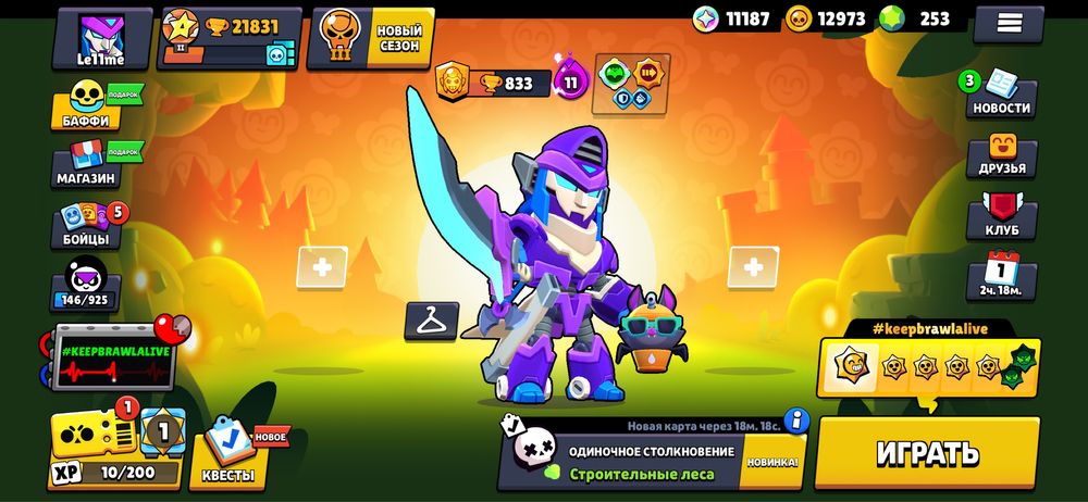 Brawl Stars аккаунт
