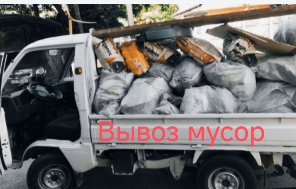 Вызов мусора Строй мусор 24/7