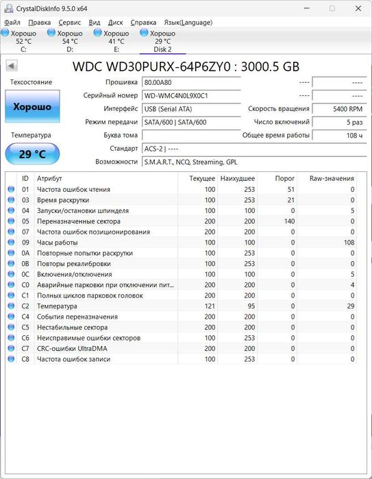 WD 3Tb HDD жесткий диск