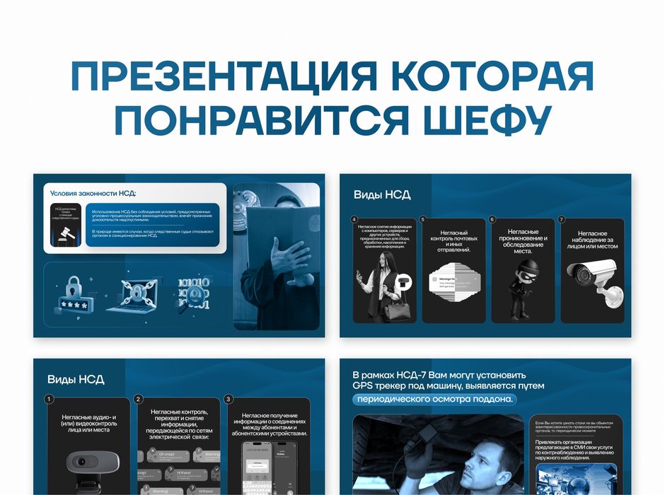 Презентация для компании