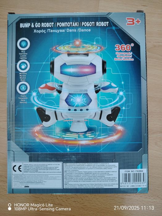 Играчки  за малки деца