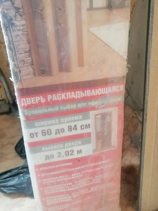 Продам двери раскладывающаяся