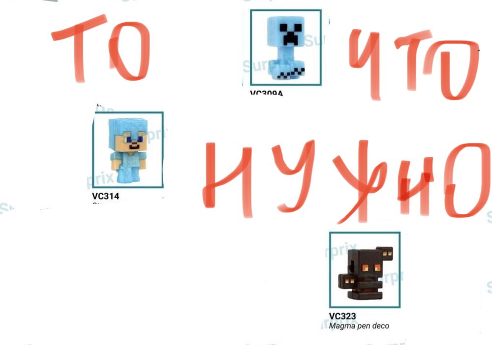 Обмен фигурок kinder minecraft
