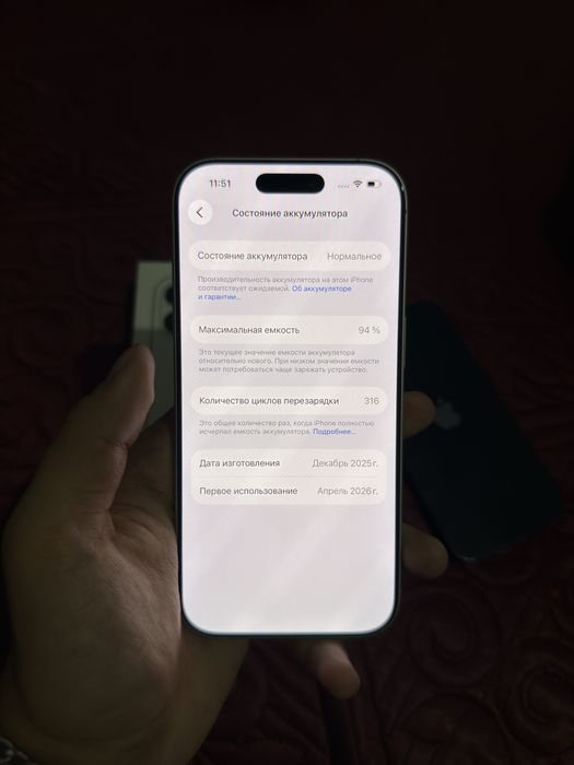 IPhone 17 256gb 94%