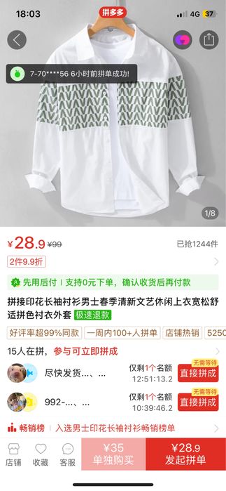 Товары из пиндуодуо