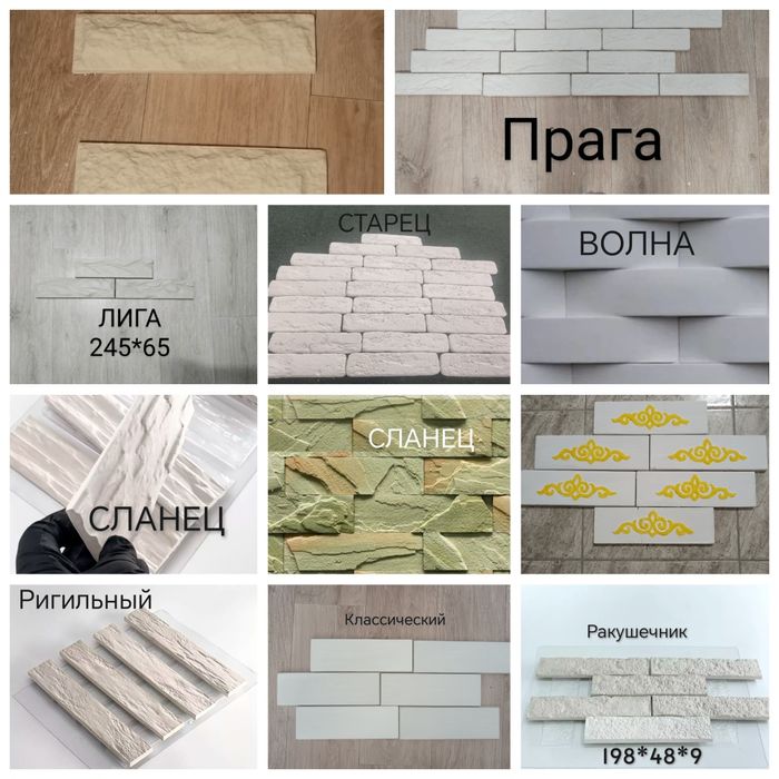 Декоративные 3DПанели, плитки, кирпичи