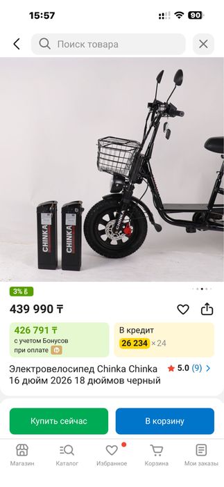 Продам Электровелосипед