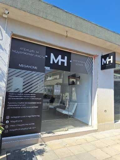 Рекламно фолио за витрини, магазини, салони за красота, офиси