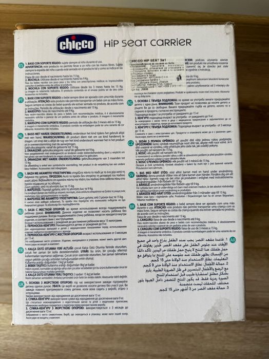 Ергономична раница за носене на бебе Chicco Hip Seat Carrier