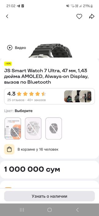 Smart watch ultra