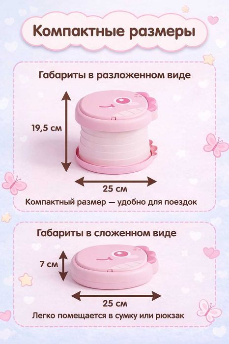 Детский складной горшок
