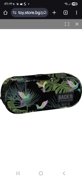 Раница BackUp  и несесер