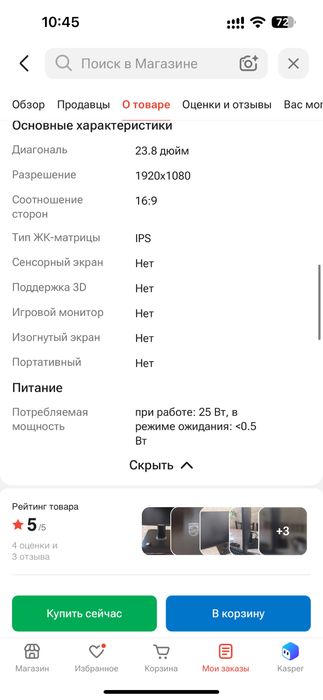 Монитор 23.8" Philips 24E2N1110