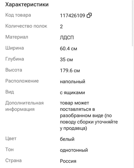 Стеллаж напольный 2 шт