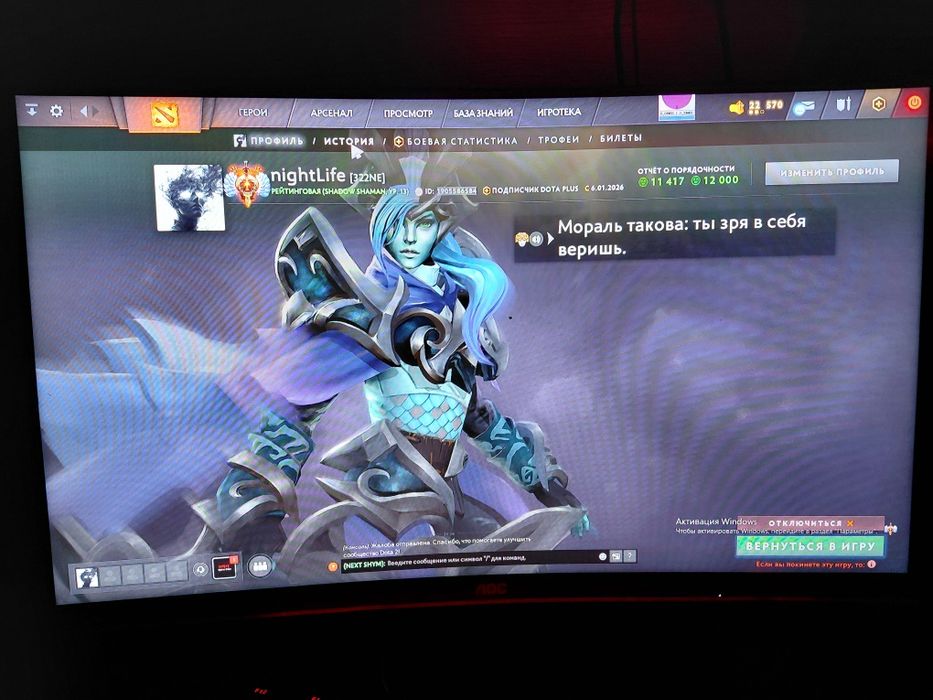 ДОТА 2 аакаунт 7100ммр