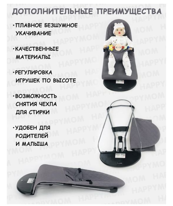 Шезлонг с музыкой